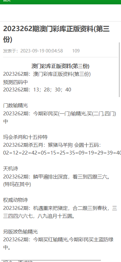 澳門正版資料大全資料，探索與解析，澳門正版資料大全，深度探索與解析