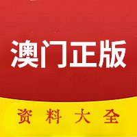 澳門資料大全，正版資料2022年全面解析，澳門資料大全解析，正版資料2022年全面解讀