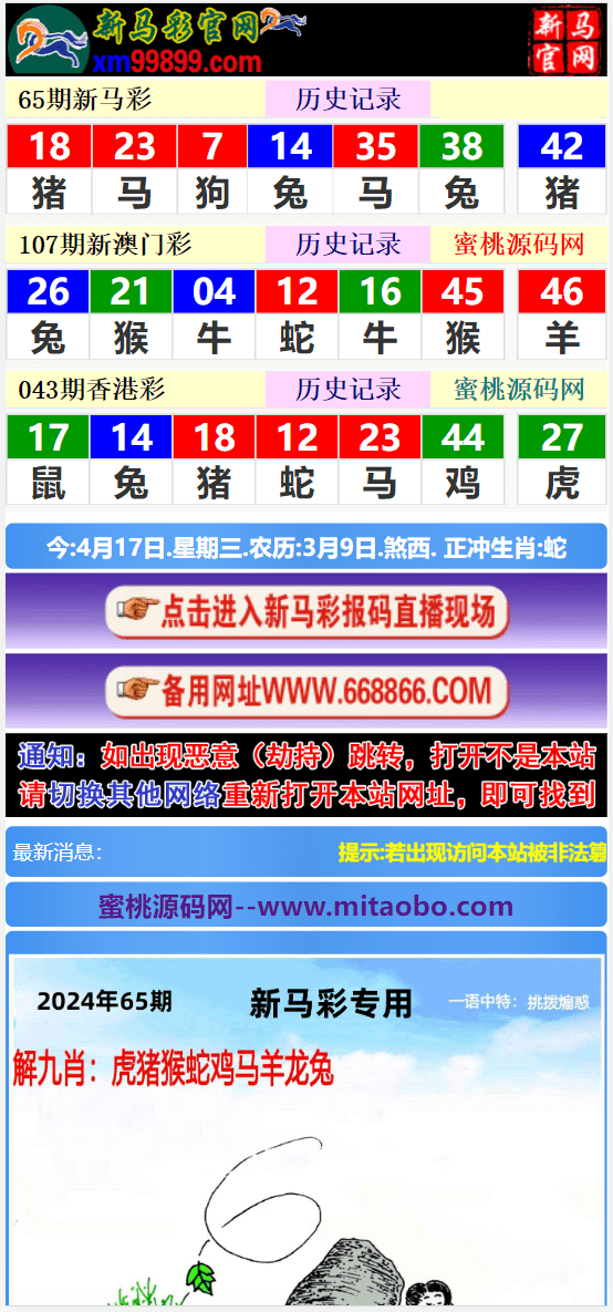 賽馬會(huì)精選四肖八碼，揭秘賽馬運(yùn)動(dòng)的魅力與策略，賽馬會(huì)四肖八碼精選，揭秘賽馬魅力與策略之道