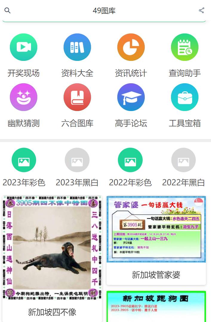 新澳歷史開獎(jiǎng)記錄查詢結(jié)果，深度分析與觀察，新澳歷史開獎(jiǎng)記錄深度分析與觀察，查詢結(jié)果揭秘