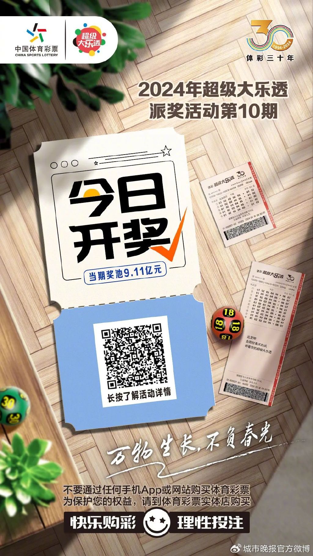 白小姐一肖一碼今晚開獎(jiǎng)——揭秘彩票背后的秘密與策略，揭秘彩票背后的秘密與策略，白小姐一肖一碼今晚開獎(jiǎng)?lì)A(yù)測(cè)
