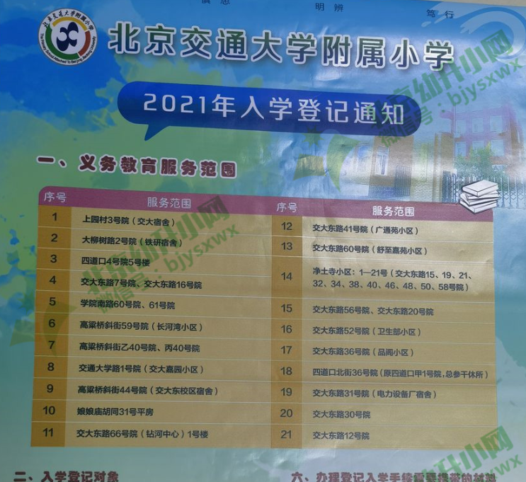 馬老師平特一肖王中王，揭秘SEO技巧與策略，揭秘SEO技巧與策略，馬老師分享的王牌SEO方法與策略解析