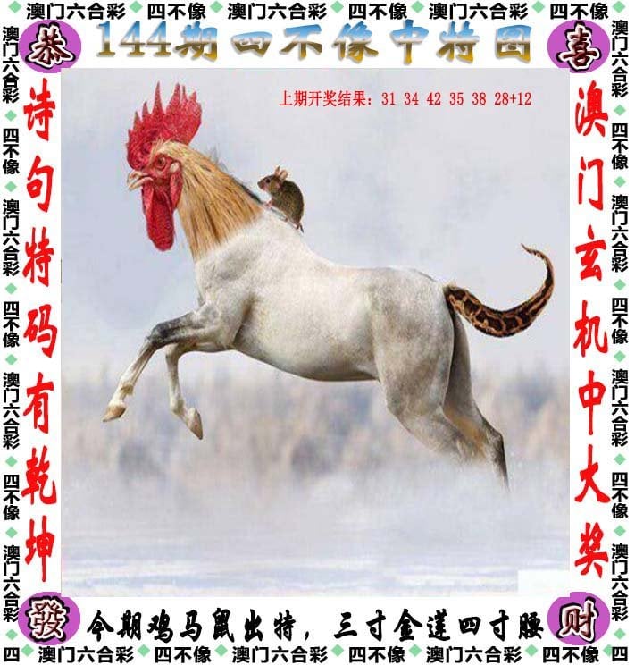 澳門正版免費四不像預測系統(tǒng)——探索未來的精準預測工具，澳門正版四不像預測系統(tǒng)，精準探索未來的預測工具