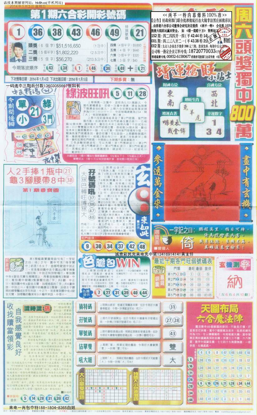 王中王212期指一生肖，深度解讀與SEO優(yōu)化策略，王中王212期生肖深度解讀與SEO策略優(yōu)化指南