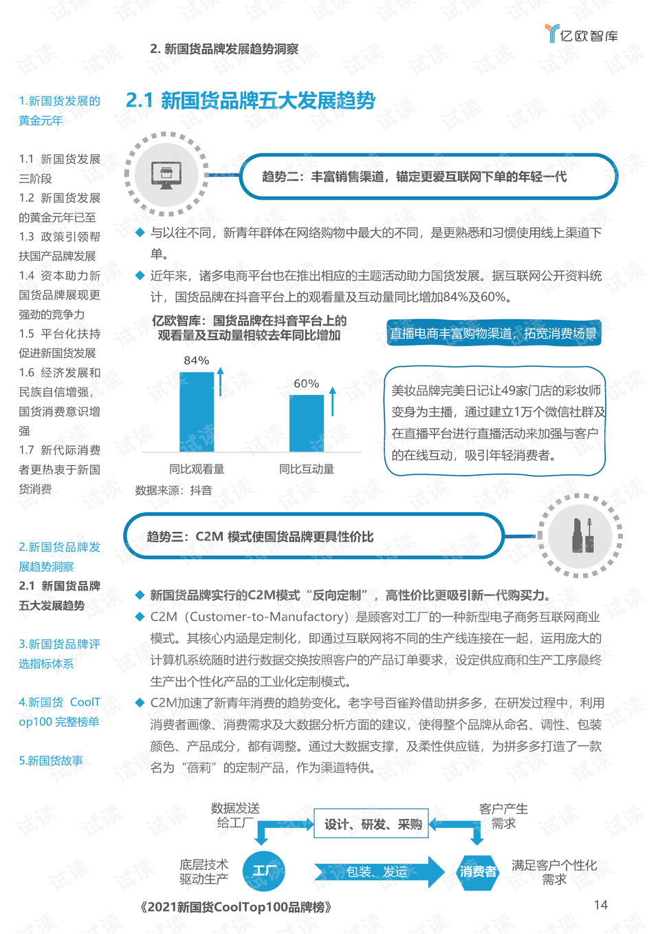 新澳門王中王游戲，揭秘期期中秘密與SEO策略，揭秘新澳門王中王游戲期期中秘密與SEO策略之道