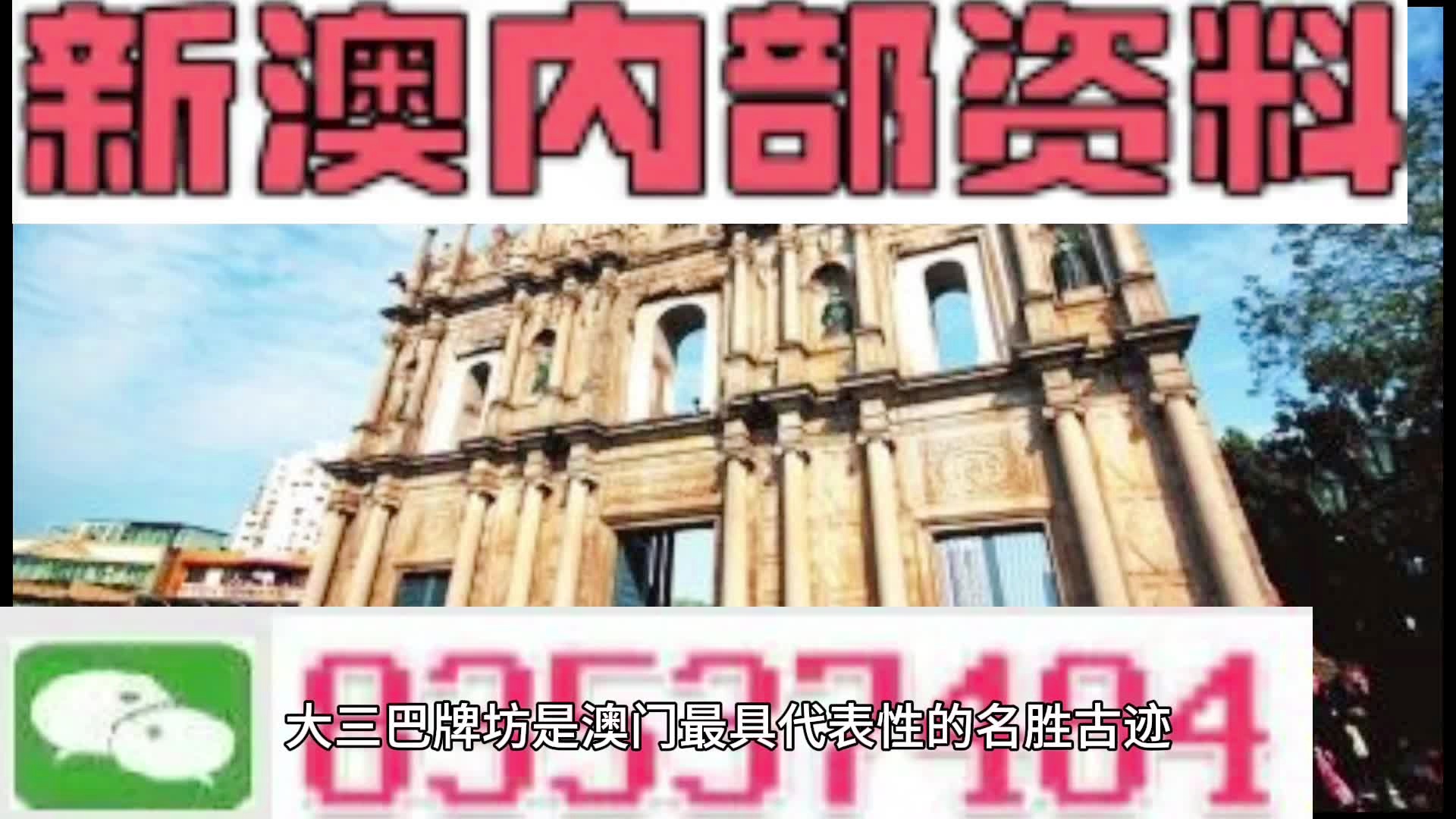 新澳天天彩開獎(jiǎng)資料大全正版，權(quán)威數(shù)據(jù)與實(shí)用指南，新澳天天彩開獎(jiǎng)資料正版權(quán)威指南，實(shí)用數(shù)據(jù)與指南