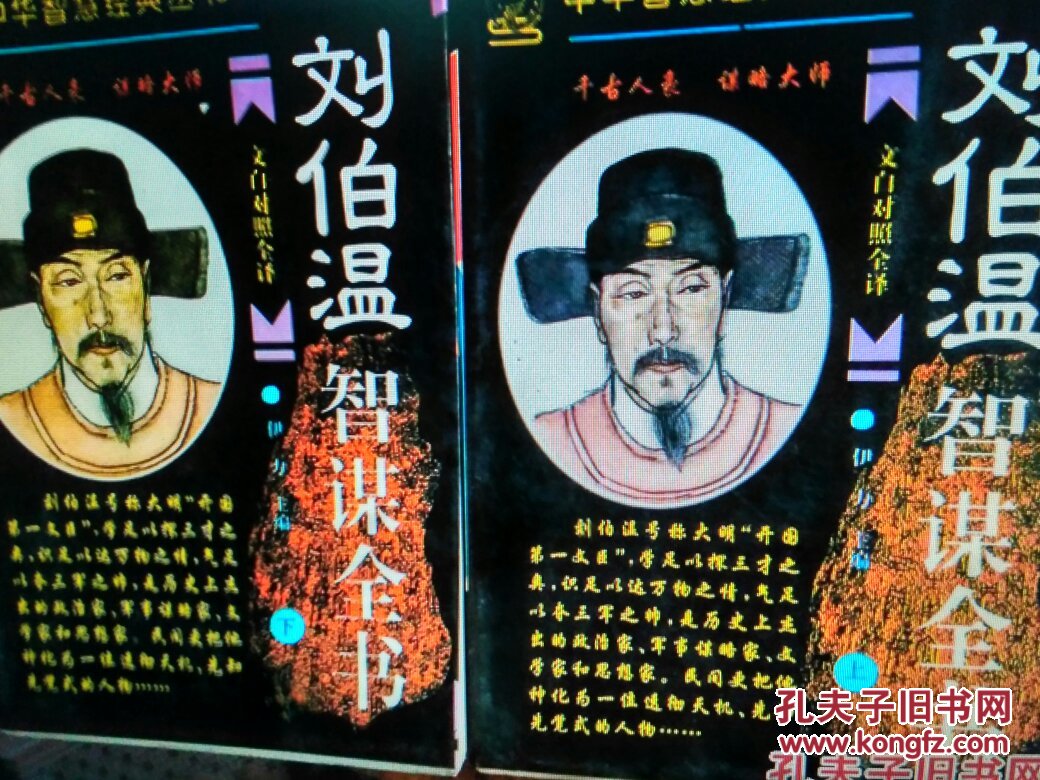 劉伯溫四肖一特，傳奇人物與歷史解讀的SEO洞察，劉伯溫四肖一特，傳奇人物與歷史解讀的深入洞察
