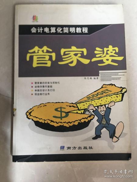 2004年管家婆精準(zhǔn)免費(fèi)大全——全方位生活助手，2004年管家婆精準(zhǔn)免費(fèi)大全，全方位生活指南