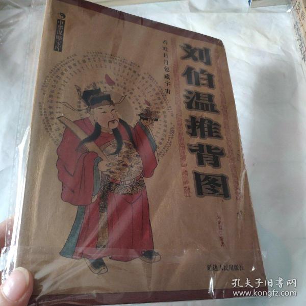揭秘劉伯溫正宗一肖一碼期——探尋神秘預(yù)言背后的真相，揭秘劉伯溫預(yù)言，一肖一碼期的神秘真相探索