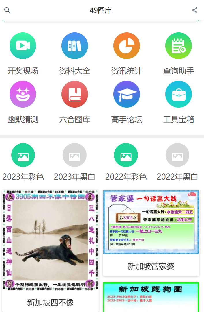 獨(dú)家解析揭秘澳門(mén)最快開(kāi)獎(jiǎng)的49圖庫(kù)，獨(dú)家揭秘澳門(mén)最快開(kāi)獎(jiǎng)49圖庫(kù)解析