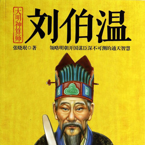 揭秘劉伯溫四不像平直一肖——探尋神秘預(yù)言背后的真相，劉伯溫四不像平直一肖真相探尋，神秘預(yù)言揭秘