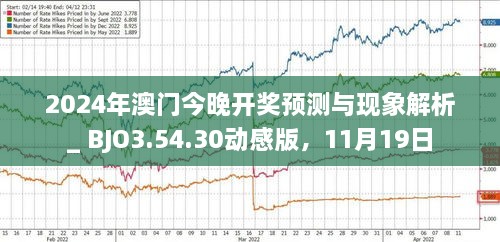 獨(dú)家揭秘，2023澳門今晚最新消息速遞，獨(dú)家揭秘，澳門最新消息速遞，今晚熱點(diǎn)一網(wǎng)打盡（2023年）