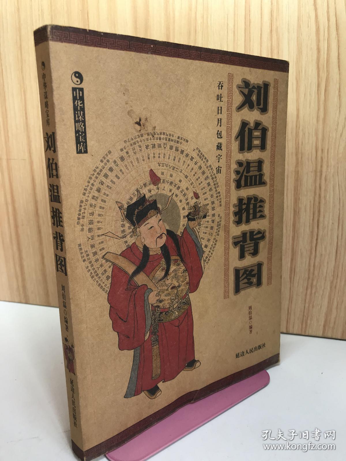 尋找劉伯溫一肖中特，揭秘預(yù)測(cè)神技背后的秘密，揭秘劉伯溫預(yù)測(cè)神技背后的秘密，探尋生肖預(yù)測(cè)真相