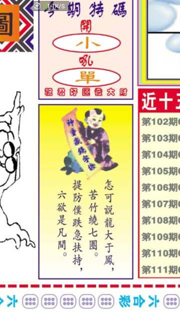 王中王看圖找一肖79，揭秘生肖奧秘，探尋獨特魅力，揭秘生肖奧秘，王中王看圖找一肖的獨特魅力探尋之旅（附圖）