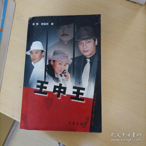 王中王平特一肖，探尋背后的故事與奧秘，探尋王中王平特一肖背后的故事與奧秘