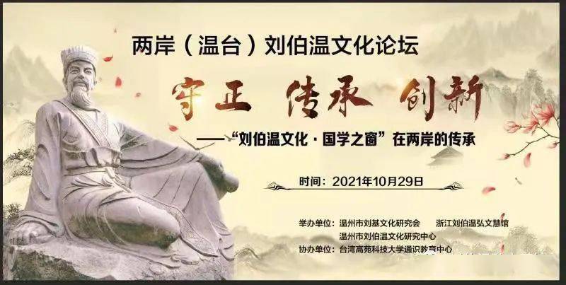 劉伯溫論壇一肖平特，探索神秘的歷史人物與論壇熱議話題，劉伯溫論壇熱議，歷史人物與現(xiàn)代話題的交融探索一肖平特揭秘