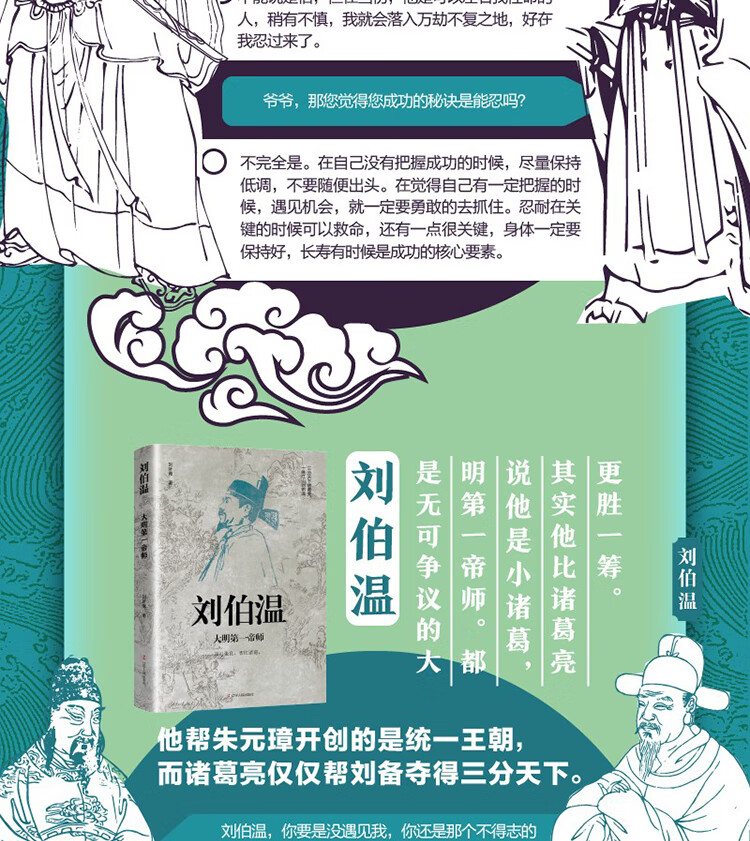 劉伯溫精選一肖，揭秘古代智慧與傳奇預(yù)測，劉伯溫精選生肖揭秘，古代智慧與傳奇預(yù)測之道