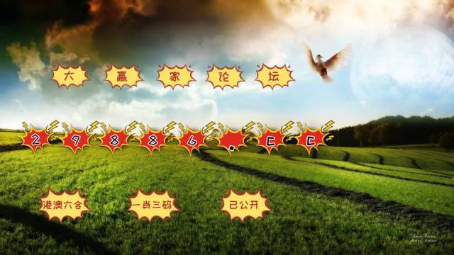 澳門彩票開獎一直是廣大彩民關(guān)注的焦點(diǎn)，特別是對于那些鐘愛數(shù)字游戲的人來說，掌握最新的開獎信息更是重中之重。本文將圍繞關(guān)鍵詞4949澳門開獎免費(fèi)大全展開，為廣大彩民提供詳盡的澳門彩票開獎信息及相關(guān)資源。，澳門彩票開獎信息大揭秘，最新4949開獎免費(fèi)大全及資源匯總