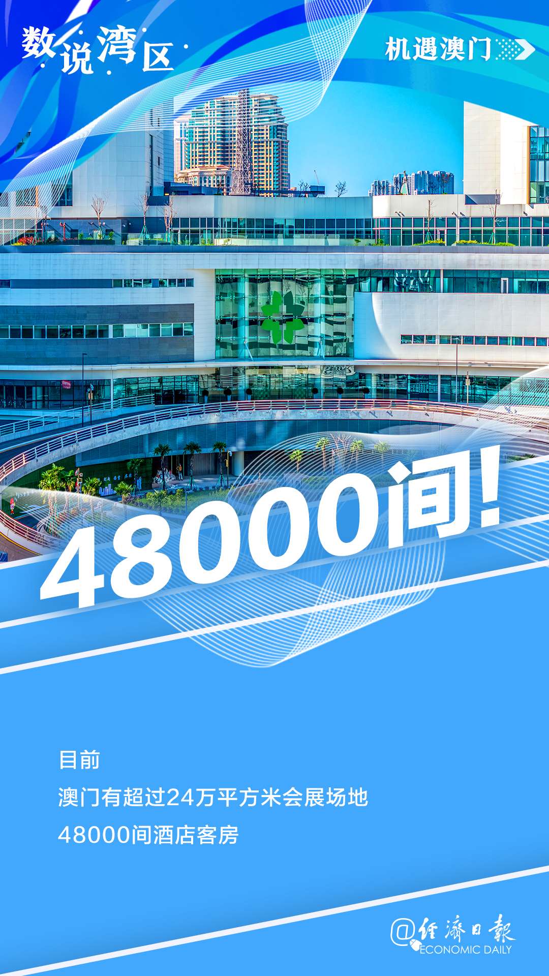 新澳門內(nèi)部資料精準(zhǔn)大全——探索澳門的深度與廣度，澳門深度探索，新澳門內(nèi)部資料精準(zhǔn)大全