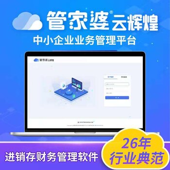 正版管家婆軟件，提升管理效率的智能之選，正版管家婆軟件，智能提升管理效率的首選工具