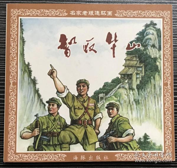 揭秘劉伯溫正版四不像一肖動——探尋神秘預(yù)測背后的真相，揭秘劉伯溫正版四不像一肖動背后的真相探索神秘預(yù)測之謎