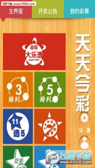 2025天天彩正版資料大全——獲取最新彩票信息的首選平臺(tái)，2025天天彩正版資料大全，最新彩票信息首選平臺(tái)