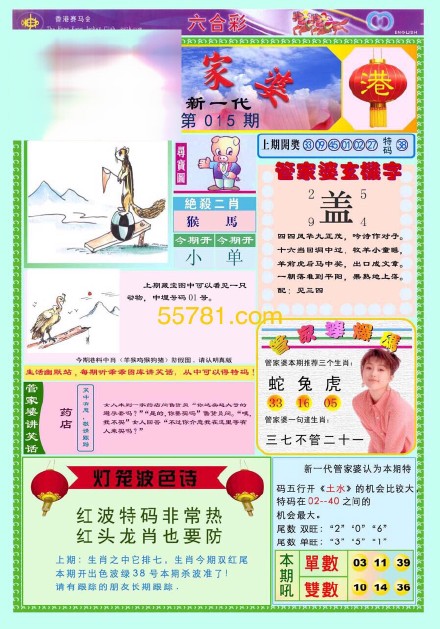 王中王四不像圖必特一肖，神秘符號背后的故事與探索，神秘符號王中王四不像圖必特一肖背后的故事與探索