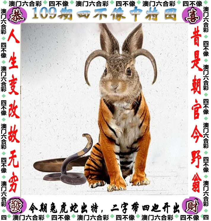 香港四不像必中一肖劉伯溫傳奇預(yù)測——揭秘生肖運(yùn)勢之謎，揭秘生肖運(yùn)勢之謎，劉伯溫傳奇預(yù)測與香港四不像必中一肖的奧秘