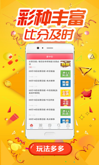 澳彩平肖王中王一肖一嗎——揭秘彩票背后的秘密，揭秘彩票背后的秘密，澳彩平肖王中王一肖一真相探究