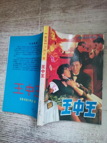 王中王平特一肖王，探尋背后的故事與奧秘，王中王平特一肖王，背后的故事與奧秘探尋
