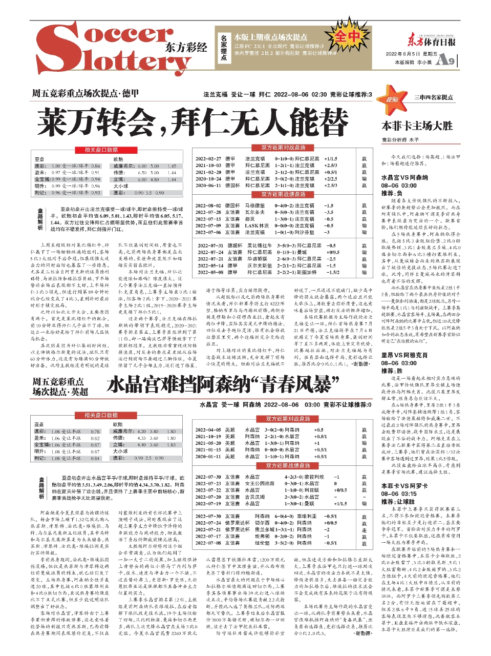 王中王資料一肖中特圖東方心經(jīng)解析，王中王資料解析，東方心經(jīng)一肖中特圖揭秘