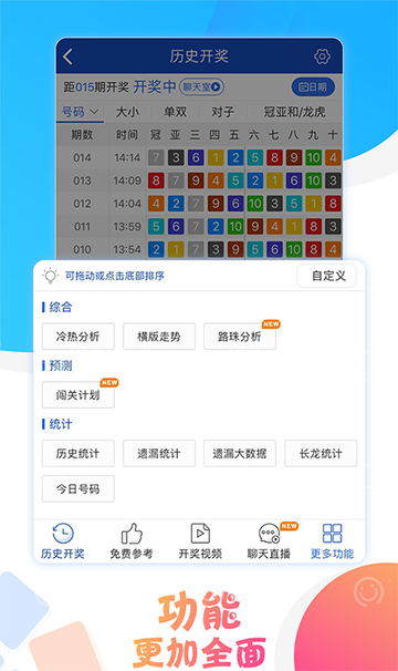 今期澳門六開彩開獎結果及其影響，澳門六開彩最新開獎結果及其影響分析