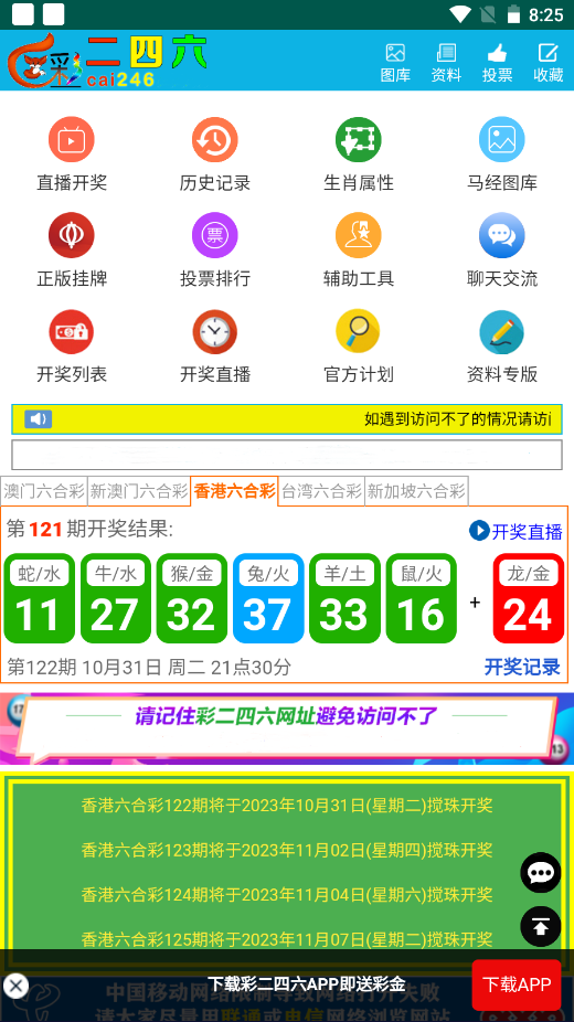 澳彩二四六天天開獎結(jié)果，揭秘彩票背后的秘密，澳彩二四六天天開獎結(jié)果揭秘，彩票背后的秘密大揭秘