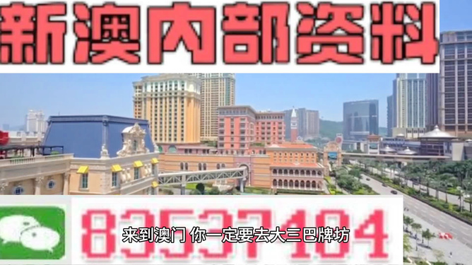 澳門三中三，揭秘100%準確資料的秘密，澳門三中三，揭秘百分百準確資料的神秘面紗