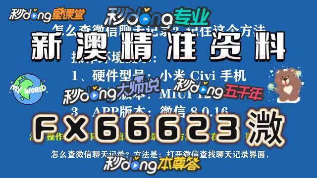 澳門一碼精準必中大公開，揭秘彩票背后的秘密策略與技巧，澳門彩票揭秘，精準策略與技巧公開，一碼必中真相揭秘