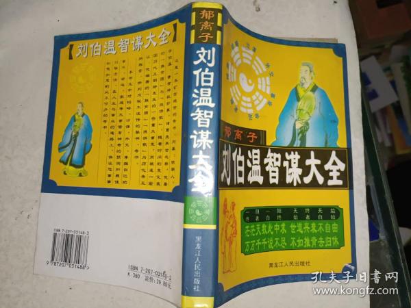 劉伯溫期期精準(zhǔn)預(yù)測(cè)，揭秘生肖特碼的秘密，劉伯溫精準(zhǔn)預(yù)測(cè)揭秘生肖特碼奧秘