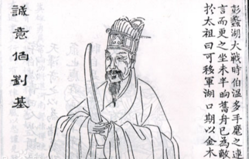 揭秘劉伯溫一肖，2020年的傳奇故事與影響，揭秘劉伯溫傳奇故事及其影響在2020年的傳承與啟示