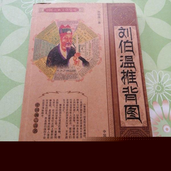 劉伯溫猜一生肖1688，神秘預(yù)言背后的故事與解讀，劉伯溫預(yù)言揭秘，生肖之謎與解讀1688