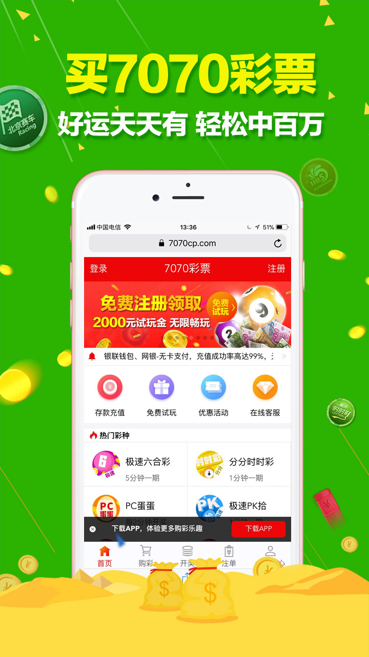 澳門六開(kāi)彩天天免費(fèi)開(kāi)獎(jiǎng)，探索彩票文化中的幸運(yùn)與娛樂(lè)，澳門六開(kāi)彩天天開(kāi)獎(jiǎng)，探索彩票文化中的幸運(yùn)與娛樂(lè)之旅