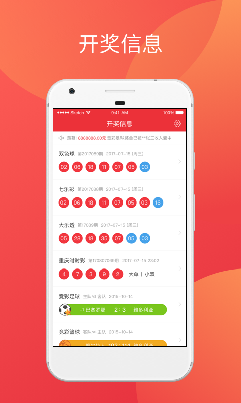 澳門六開獎結(jié)果彩吧資訊，最新開獎動態(tài)與中獎故事，澳門六開獎結(jié)果彩吧資訊，最新開獎動態(tài)、中獎故事揭秘