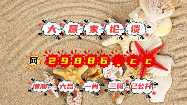 澳門開獎最快的網址，探索最新信息與優(yōu)化策略，澳門最新開獎信息探索與快速網址導航