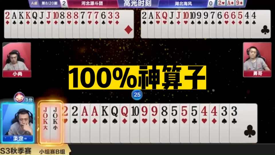 王中王神算子四肖必選一，揭秘預測背后的秘密，揭秘王中王神算子四肖必選一的預測秘密