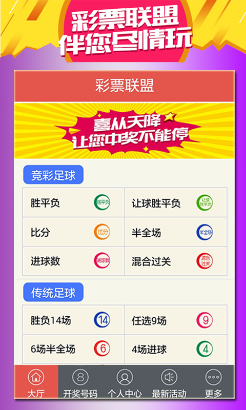 新2025年澳門(mén)天天開(kāi)好彩，探索彩票的奧秘與期待，澳門(mén)彩票新篇章，探索奧秘與期待，天天開(kāi)好彩 2025年展望