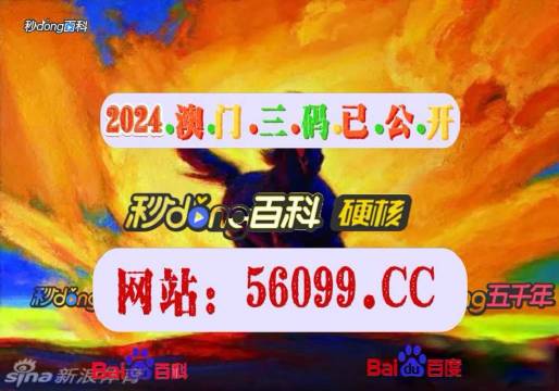 澳門最快開獎(jiǎng)結(jié)果電視劇，揭秘4949的魅力與激情，澳門開獎(jiǎng)結(jié)果揭秘，電視劇展現(xiàn)4949的魅力與激情之夜