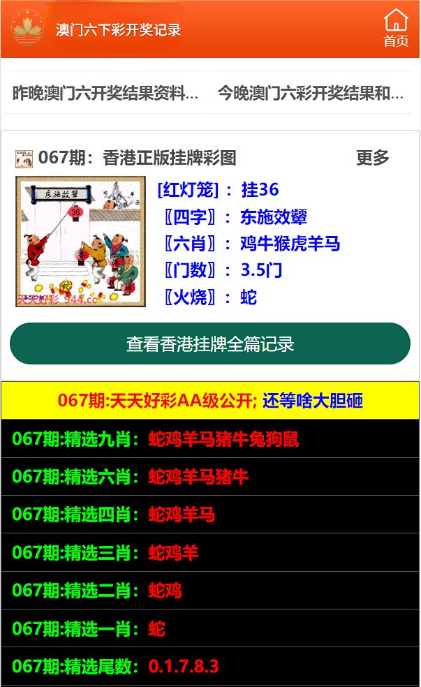 澳門(mén)六開(kāi)彩天天免費(fèi)開(kāi)獎(jiǎng)結(jié)果，揭秘彩票背后的秘密，澳門(mén)六開(kāi)彩揭秘，免費(fèi)開(kāi)獎(jiǎng)結(jié)果與彩票背后的秘密