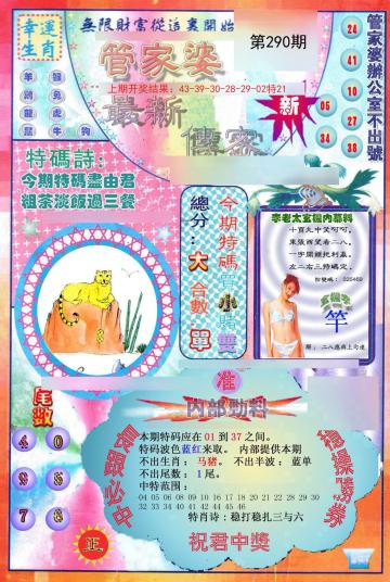 澳門管家婆100中，探索其神秘面紗與實(shí)用功能，澳門管家婆100，揭開神秘面紗與實(shí)用功能探索