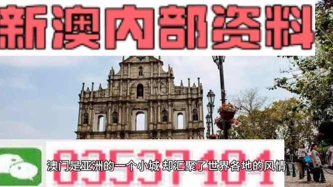 澳門最精準免費資料大全，旅游景點詳解，澳門最全免費資料大全及旅游景點詳解