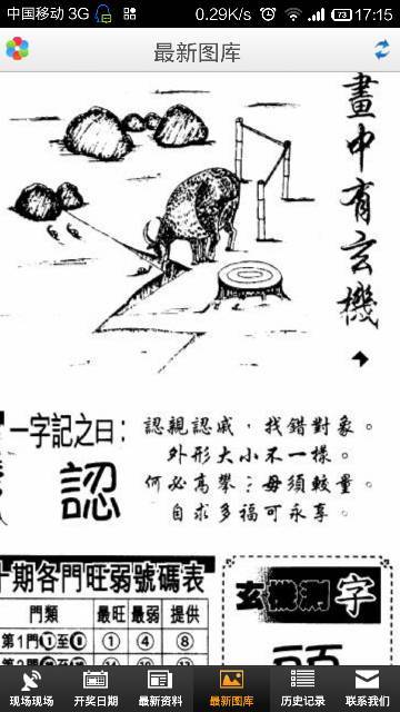 揭秘劉伯溫欲錢詩中的生肖之謎，劉伯溫欲錢詩中的生肖之謎揭秘