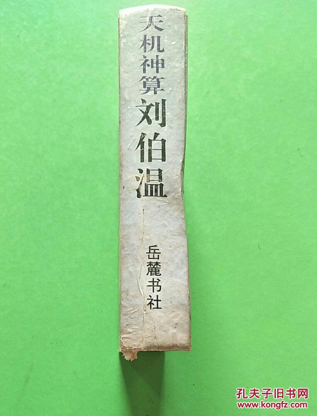 劉伯溫一肖中特期精準(zhǔn)，揭秘傳奇人物與預(yù)測(cè)真相，劉伯溫預(yù)測(cè)傳奇，精準(zhǔn)揭秘一肖中特期真相