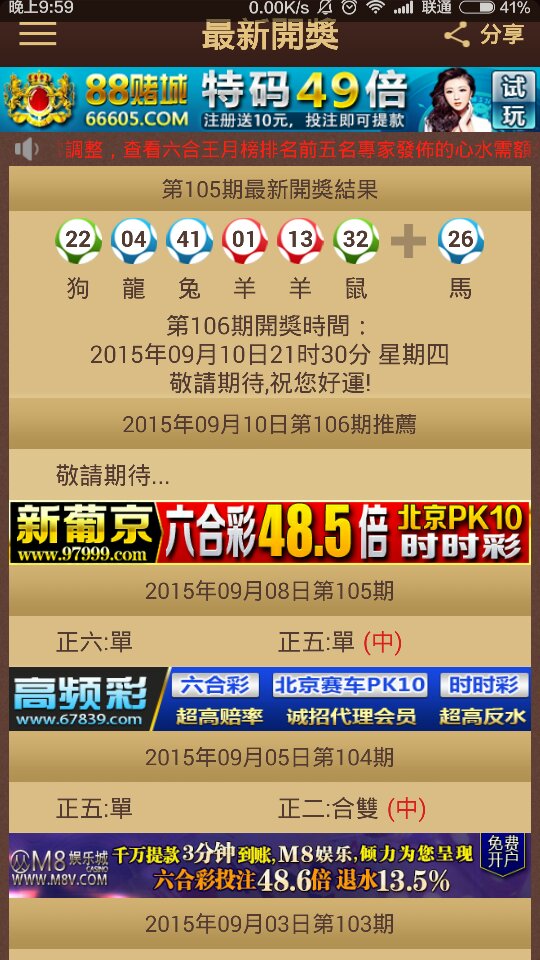 揭秘澳門(mén)特馬今晚開(kāi)獎(jiǎng)背后的故事，探尋未來(lái)的幸運(yùn)之門(mén)，澳門(mén)特馬今晚開(kāi)獎(jiǎng)背后的秘密，探尋幸運(yùn)之門(mén)開(kāi)啟的未來(lái)之路